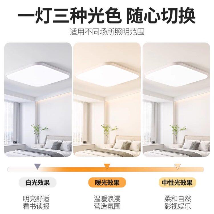 欧普照明吸顶灯客厅灯2026新款超薄超亮LED现代简约护眼卧室灯具