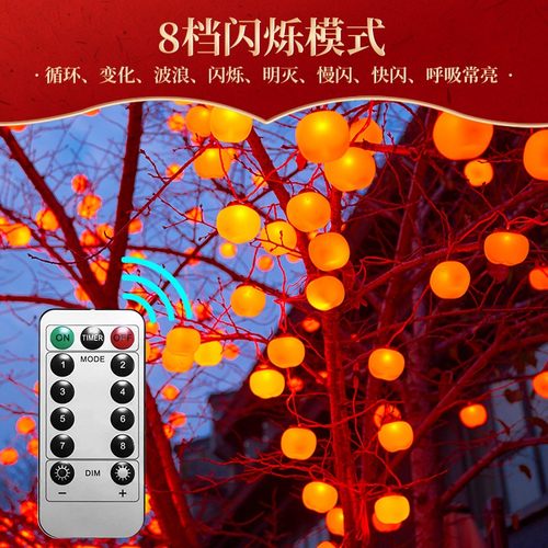 新年装饰柿子灯笼太阳能灯户外防水免接电挂树上春节装扮庭院氛围 - 图0