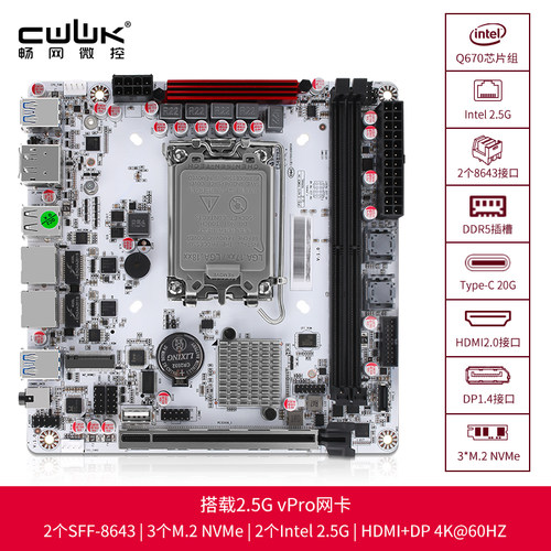 畅网Q670 8盘位NAS主板12-14代CPU DDR5内存 3xM.2 NVME 2xSFF8643转8xSATA3.0 PCIE16x插槽 支持vpro - 图0