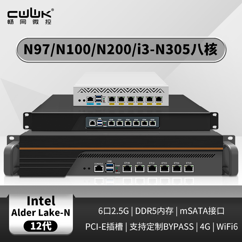 畅网N100/N305 9寸/1U/2U机架式 i226-v 2.5G ikuai ROS 流控 上网行为管理 防火墙 商用软路由