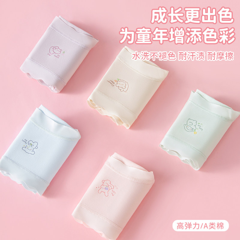 猫人女童纯棉内裤2026儿童新款7A全棉抗菌不夹PP发育期宝宝三角裤,淘宝优惠券,粉丝福利购,淘宝优惠卷