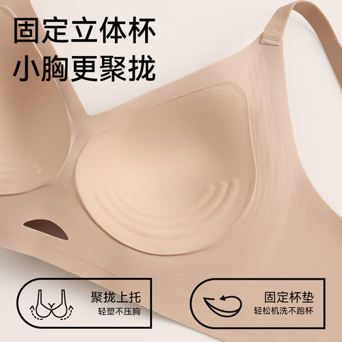猫人内衣女小胸聚拢隐形抗菌稳托不跑杯不下垂收副乳透气不闷文胸 - 图2