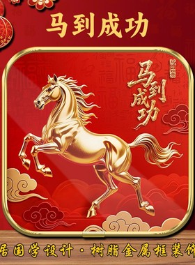 2026马年新款新年紫气东来摆件