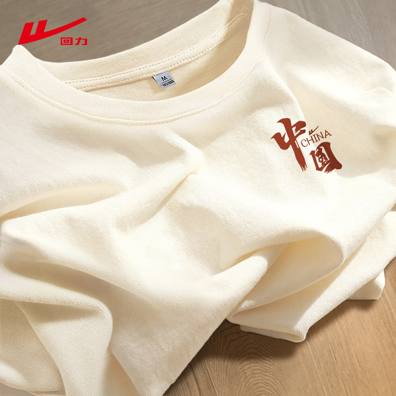 回力白色纯棉短袖t恤女2026新款夏季宽松体恤基础款内搭打底上衣,淘宝优惠券,粉丝福利购,淘宝优惠卷