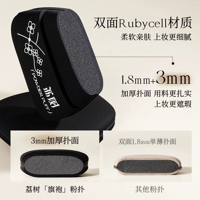 荔树旗袍粉扑加厚干湿两用双面夹心不吃粉底液定美妆蛋有透气孔,淘宝优惠券,粉丝福利购,淘宝优惠卷