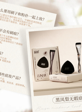 荔树粉底刷+粉扑套盒粉扑不吃粉q弹粉底刷粉扑化妆刷无痕底妆CP