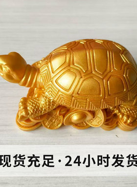 周岁抓周道具金钱龟乌龟摆件周岁布置用品家居摆件一周岁生日礼