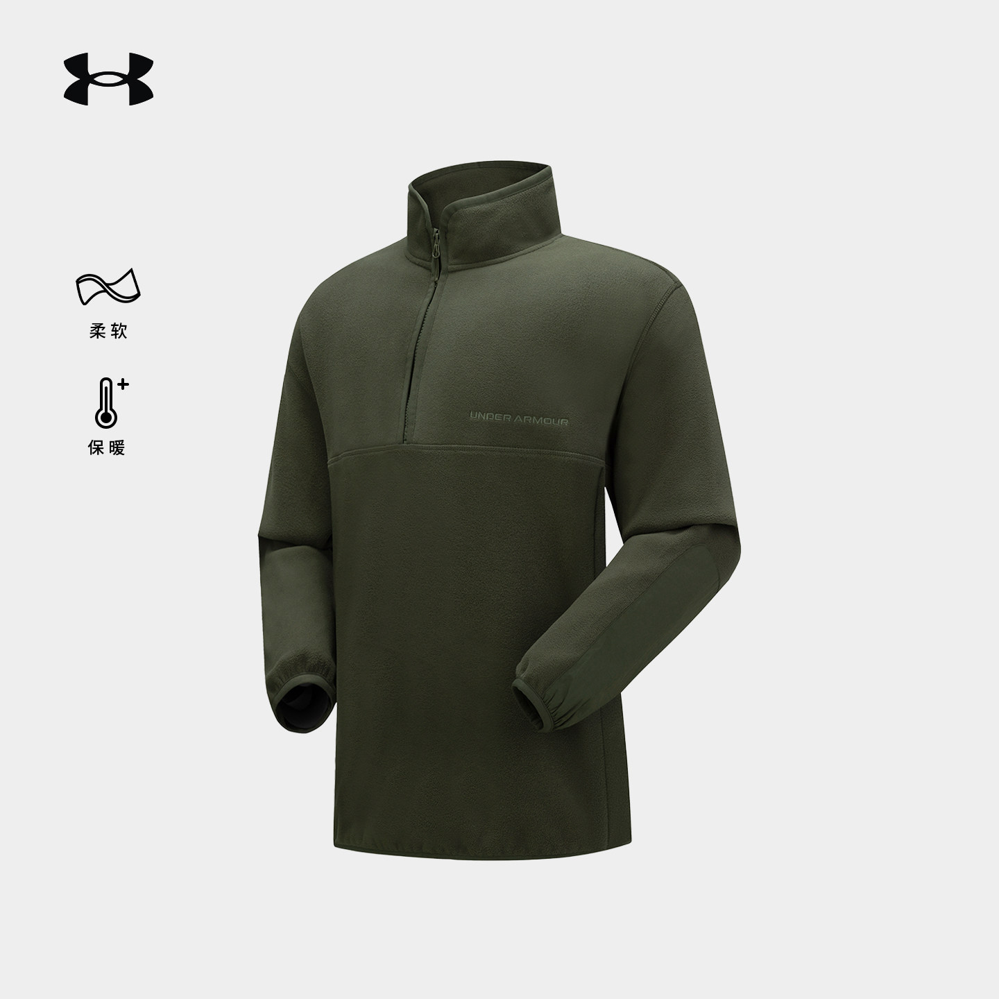安德玛UA官方男女款抓绒衣秋冬立领柔软舒适摇粒绒保暖内搭打底衫,淘宝优惠券,粉丝福利购,淘宝优惠卷