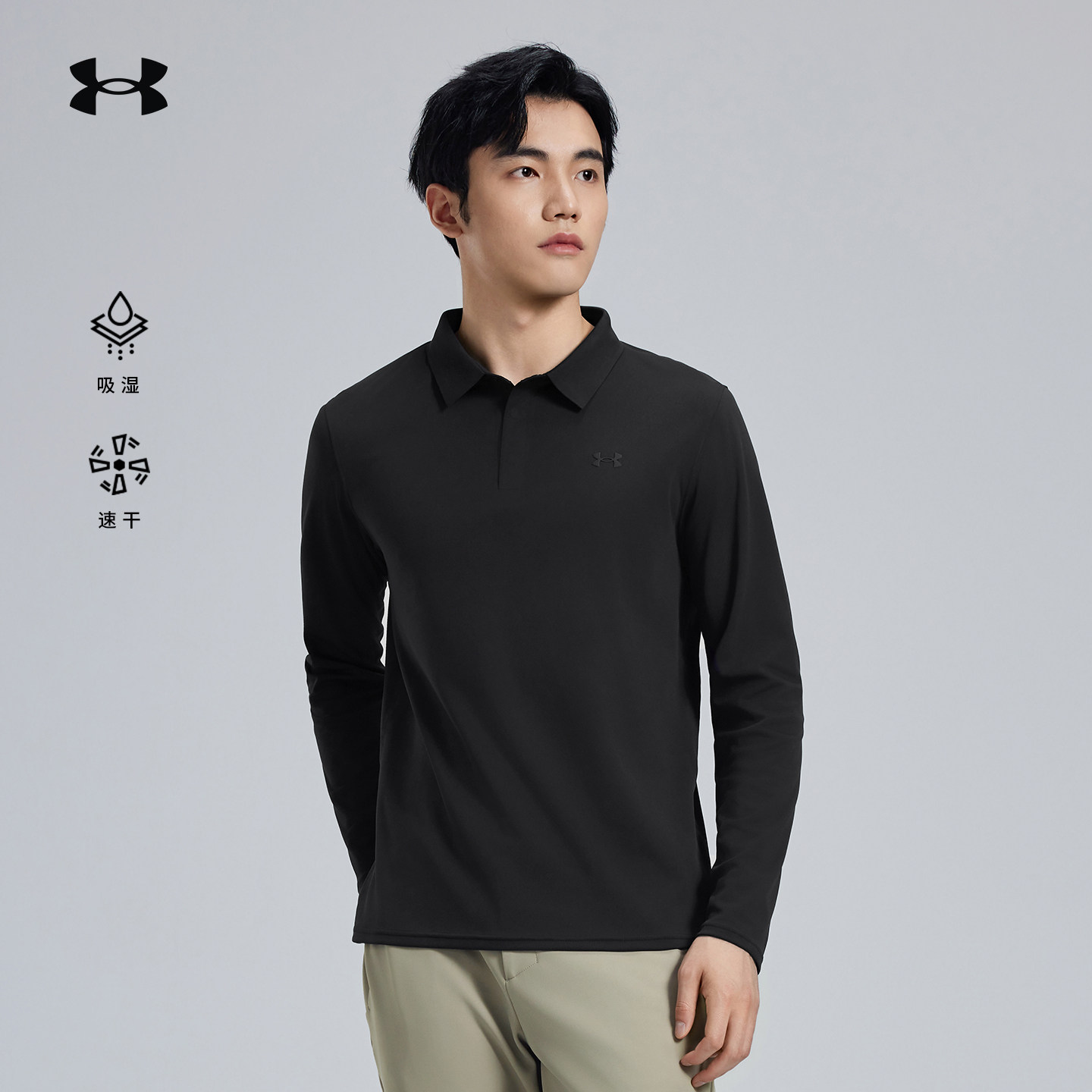安德玛官方长袖POLO男秋冬新款T恤全压胶无缝运动休闲吸湿速干衣,淘宝优惠券,粉丝福利购,淘宝优惠卷