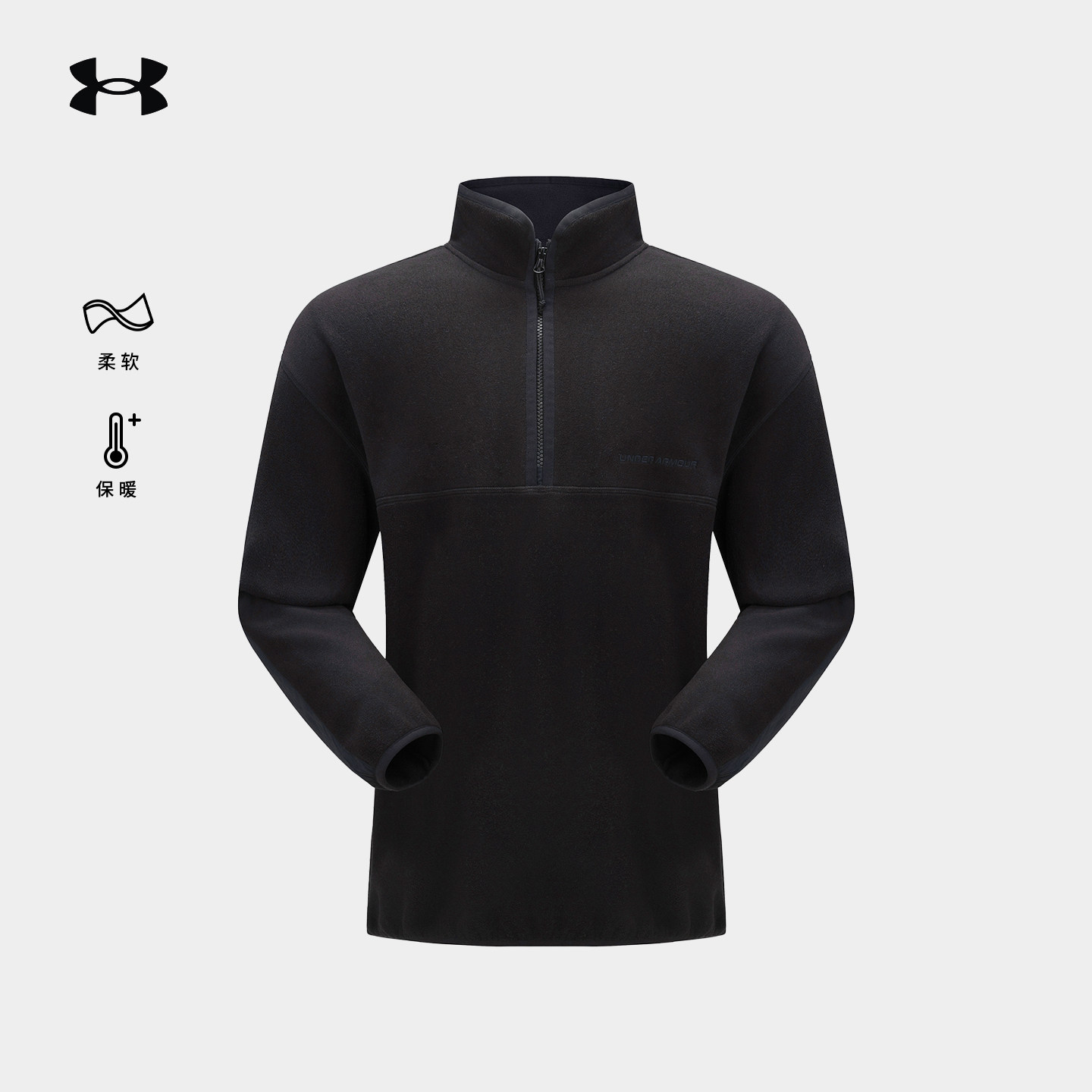 安德玛UA官方男女款抓绒衣秋冬立领柔软舒适摇粒绒保暖内搭打底衫,淘宝优惠券,粉丝福利购,淘宝优惠卷
