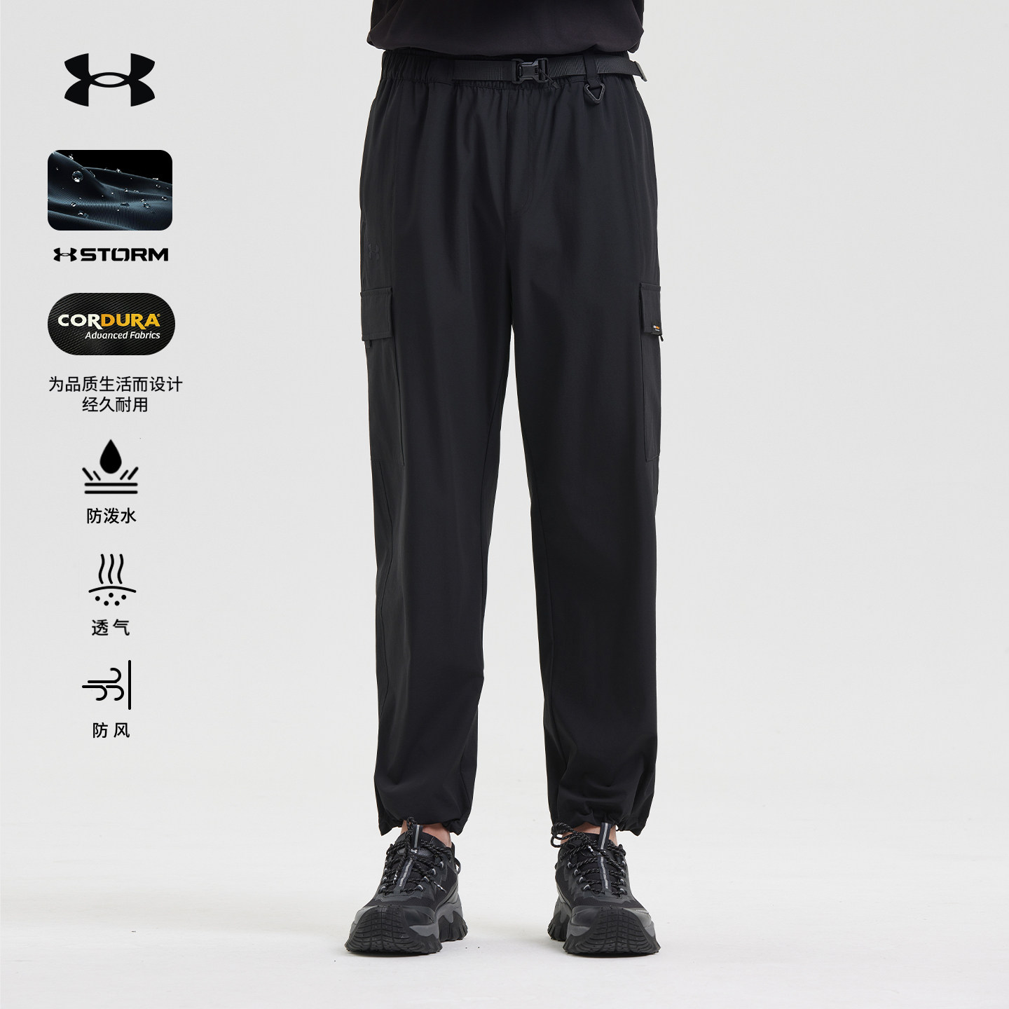 安德玛UA官方梭织裤男2025新款防泼水耐磨弹力透气运动休闲工装裤,淘宝优惠券,粉丝福利购,淘宝优惠卷