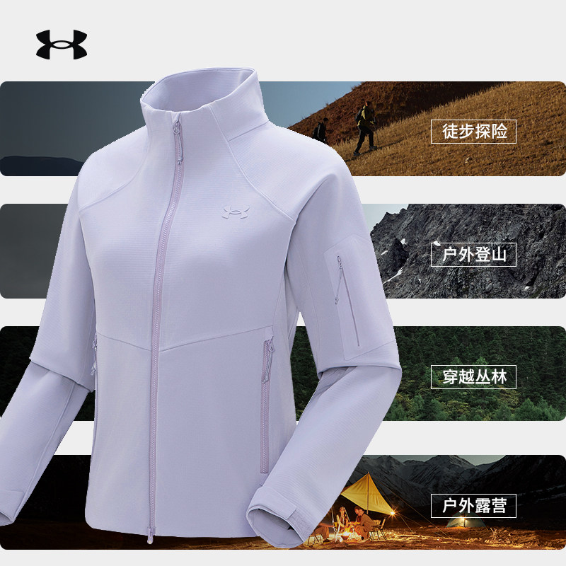 安德玛官方软壳衣女徒步露营休闲软壳夹克防泼水防风透气运动外套,淘宝优惠券,粉丝福利购,淘宝优惠卷