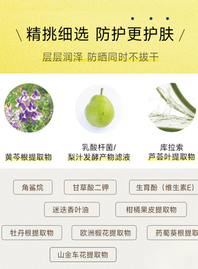 HABA防晒霜SPF50防紫外线隔离