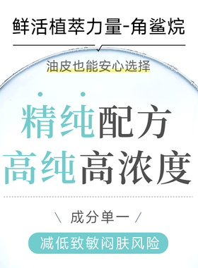 HABA鲨烷精纯美容油2代精华液