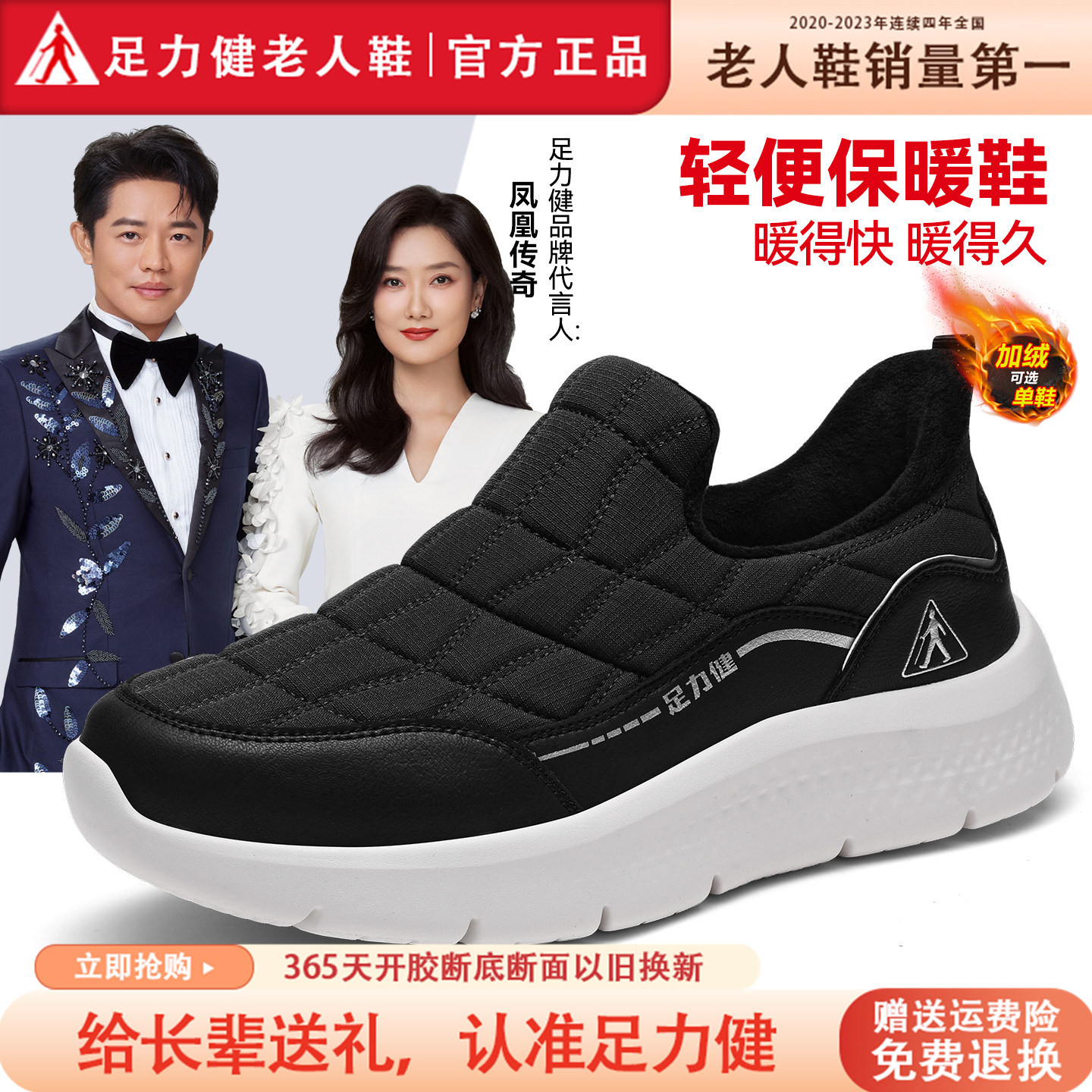 足力健老人鞋官方旗舰店正品女鞋秋冬季加绒棉鞋一脚蹬妈妈健步鞋,淘宝优惠券,粉丝福利购,淘宝优惠卷
