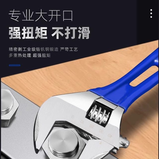 Pipe fitter movable wrench universal multifunctional large opening short handle bathroom special wrench small movable faucet pipe