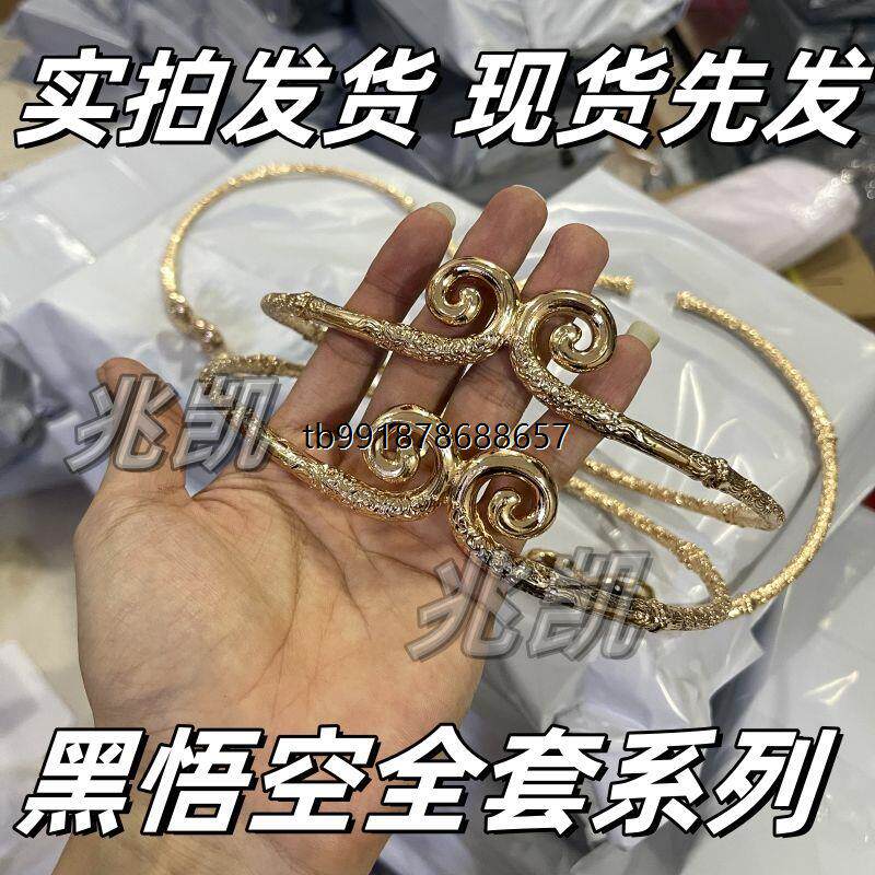 黑神话:悟空实体豪华版项链首饰三件套戒指徽章紧箍收藏纪念ins