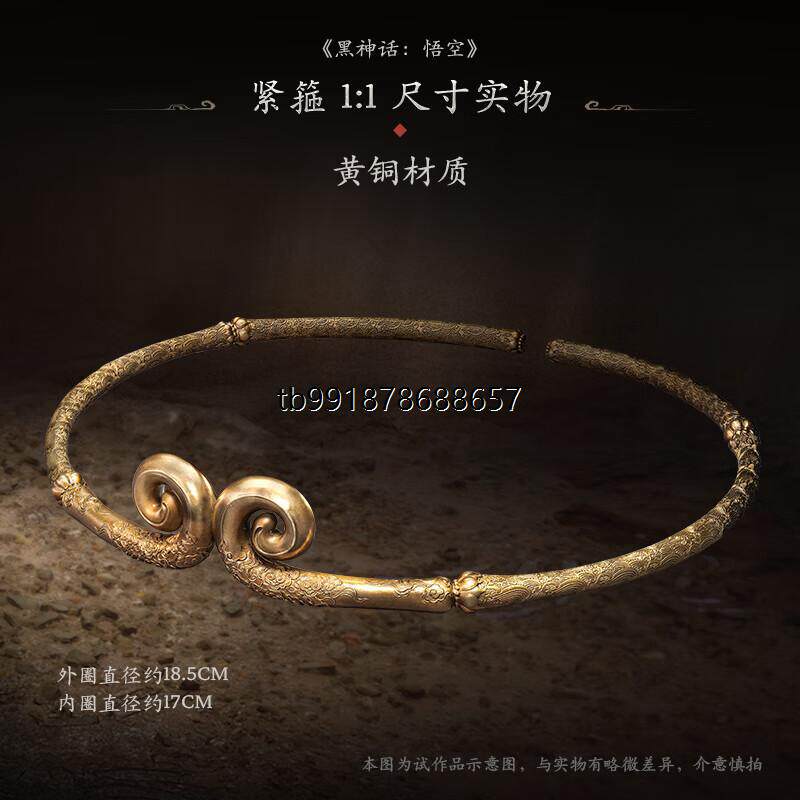 黑神话:悟空实体豪华版项链首饰三件套戒指徽章紧箍收藏纪念ins