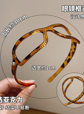 韩系复古豹纹眼镜发箍2026巨好看