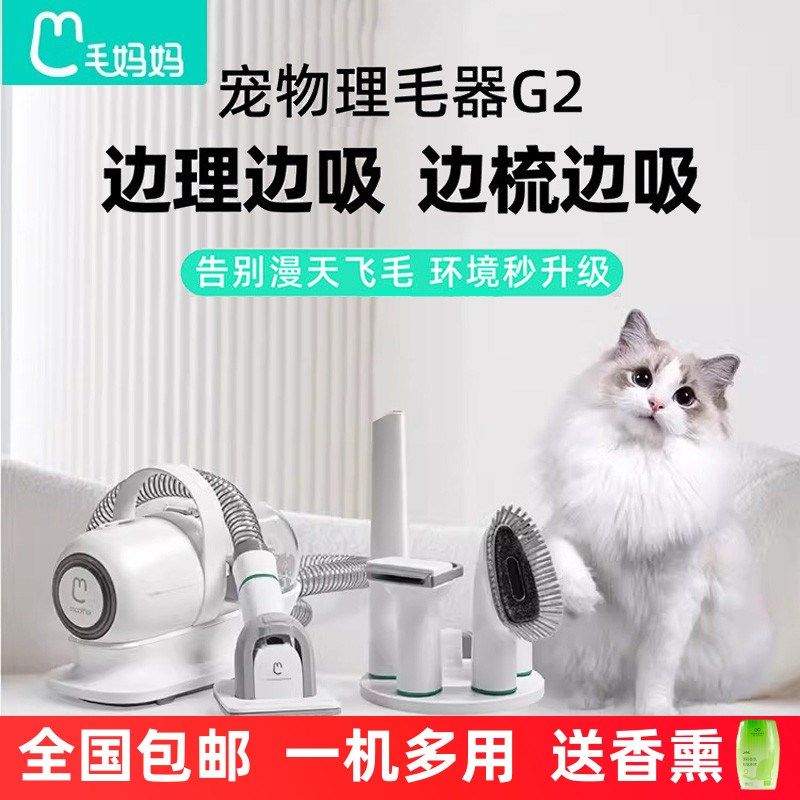 毛妈妈理毛器多功能宠物剃毛器狗狗美容理发器猫咪电推剪留毛梳,淘宝优惠券,粉丝福利购,淘宝优惠卷