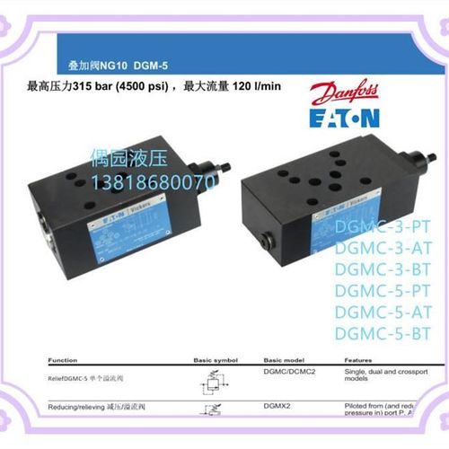 威格D士叠加式止逆阀DGEJDMMDC-5-Y-PM-30 GD-5-Y-PK-30C现货 - 图2