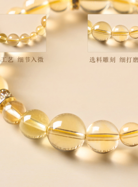 黄水晶天然黄色转运珠招财手链
