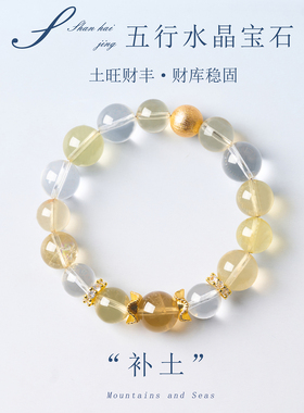 天然海蓝宝水晶手链补水润身