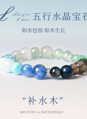 海蓝宝手串白水晶海蓝宝手串