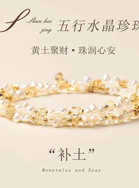 山海晶彩宝天然珍珠高级感新中式