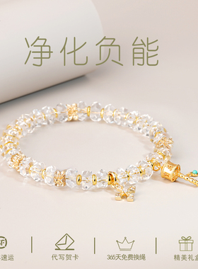 天然白水晶手链女款招财转运珠手串送女友闺蜜生日礼物