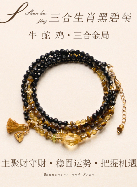天然黑碧玺项链三合生肖紫水晶