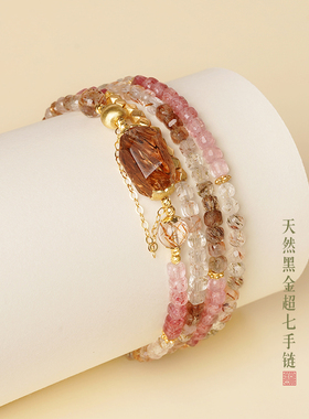 天然黑金超七手链女款多圈叠戴