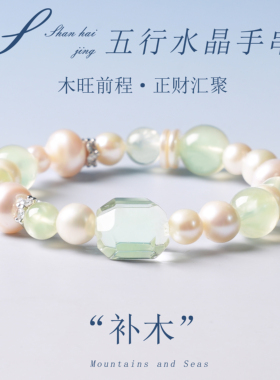 天然海蓝宝珍珠手串蓝色系