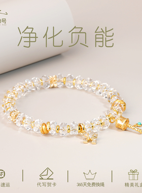 天然白水晶手链女款招财转运珠手串送女友闺蜜生日礼物