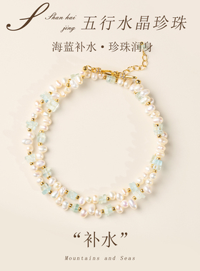 山海晶彩宝天然珍珠女款礼物