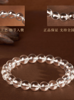 正品天然冰种净体白水晶手链巴西收藏级水晶手串男女同款简约手链