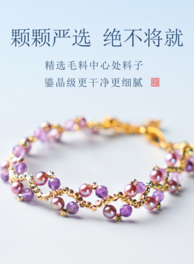 天然双紫强光珍珠手链新中式饰品