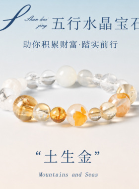 山海晶彩宝五行水晶水生木海蓝宝