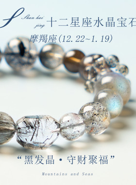 天然紫冰晶手链十二星座