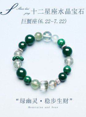 天然海蓝宝水晶手串十二星座
