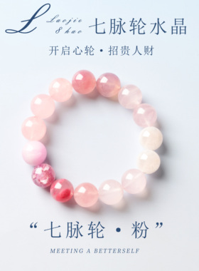 天然白水晶手链生日礼物