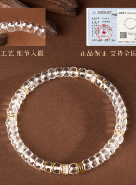 天然白水晶药片手串文玩直切手串国潮复古小众个性手链男女情侣