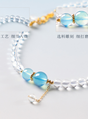 白水晶海蓝宝手链净化情绪