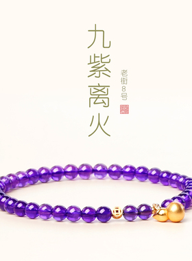 天然紫水晶手链女纯银葫芦招米转运吸金福禄保平安手串男女情侣款