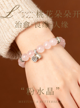 天然粉水晶露思同款纯银手链