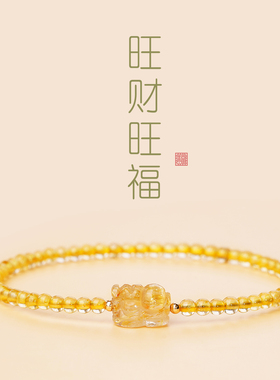 天然招财黄水晶发晶貔貅极细手链