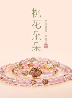 天然黑金超七水晶手链女招财转运