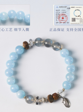 天然海蓝宝手链女款稳定情绪手串项链招米暴富饰品送闺蜜生日礼物