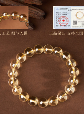 天然黄水晶手链女招财转运