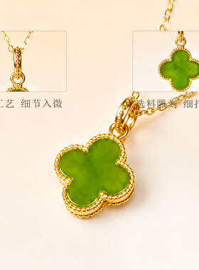 天然和田项链玉四叶草吊坠